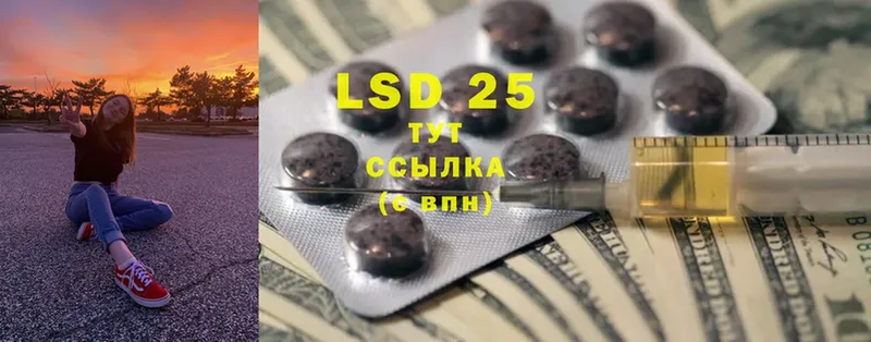 LSD-25 экстази кислота  ссылка на мегу вход  Балей 